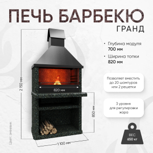 Печь Барбекю Гранд - Змеевик